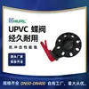 Venta Directa de Fábrica Válvula de Mariposa de PVC, Válvula de Mariposa Tipo Palanca, Válvula de Mariposa Operada Manualmente, Válvula de Mariposa Tipo Engranaje Helicoidal, UPVC PVC-U
