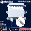 Transmisor de Temperatura y Humedad RS485 Industrial Módulo Colector de Alta Precisión Sensor Protocolo modbus-RTU