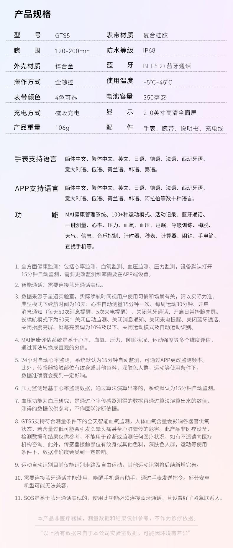 GTS5详情页-大改框架_12