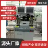 Máquinas de Colagem de Chips ASM Totalmente Automáticas e Máquinas de Fiação Totalmente Automáticas Multifuncionais de Vários Modelos Importadas de Segunda Mão