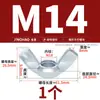 Porca Borboleta Galvanizada Padrão Nacional, Tampa de Parafuso em Forma de Chifre, Porca Borboleta Apertada à Mão M3M4M5M6M8M10M12