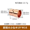 Redutor Macho e Fêmea de Cobre Vermelho Junta de Mudança de Diâmetro de Tubo de Cobre Adaptador Reto Passante Diâmetro Diferente Direto 6,35~76mm Conexões de Tubulação Soldadas