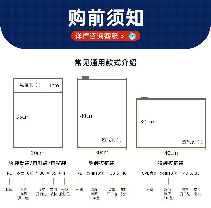 ＰＥ警示语包装袋详情页（文案精校）_01