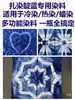Pañuelo Cuadrado de Tela Tie-Dye Pañuelo de Bolsillo Tela de Algodón Bolso de Lona Mantel Materiales DIY para Estudiantes Bufanda Chal Largo
