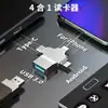 Adaptador Otg Três em Um Tipo-C para Celular Android Leitor de Cartão Pen Drive USB Externo Conversor USB