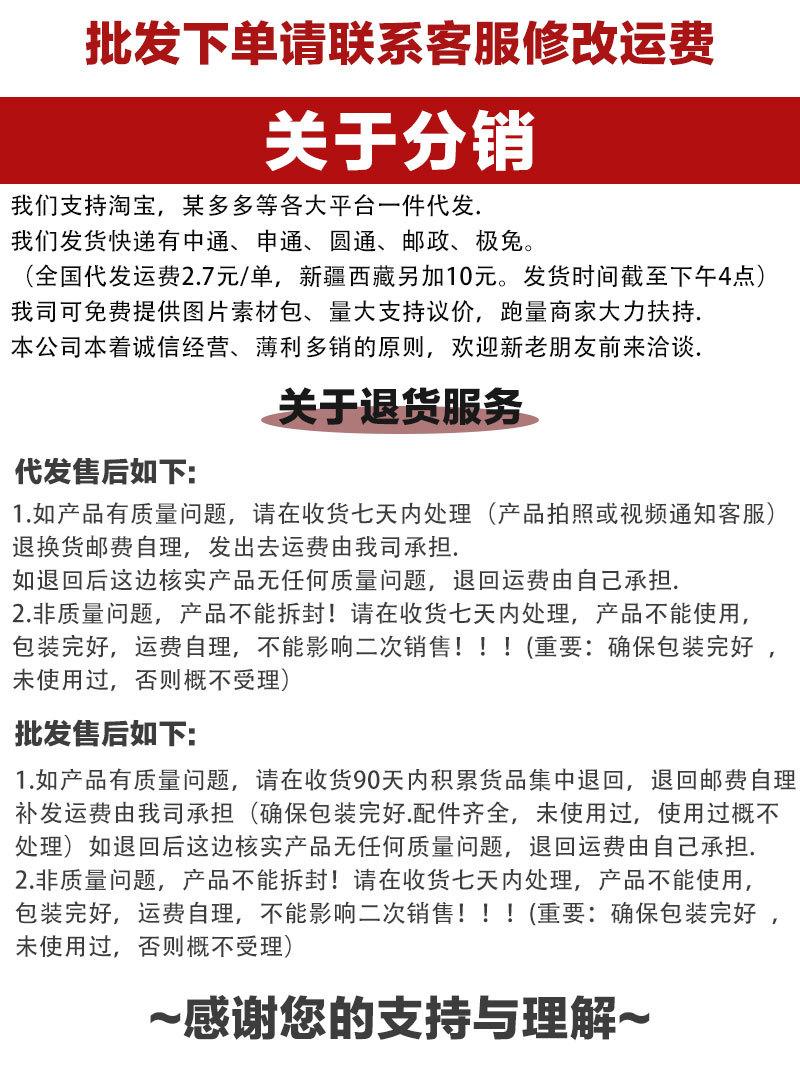 1688售后模板