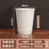 Taza de Café Desechable Engrosada Jugo Aislada Hueca Empaque Té de Leche Taza de Papel para Mayoristas de Bebidas Kraft