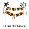 Murciélago Araña Bruja Casa Embrujada Enchufable Decoración de Halloween Plug-in para Pastel Decoración de Pastel de Cumpleaños para Hornear
