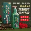 Champú de Salvado de Té de la Familia Miao de Guangxi con Extracto de Planta Champú Natural de Hoja de Platycladus Champú Anticaspa y Antirritación Disponible para Venta al por Mayor