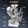 Equipamento Superior de Prensa Elétrica de Comprimidos para Mesa Pequena, Máquina Manual de Prensa de Comprimidos para Laboratório, Máquina de Prensa de Comprimidos de Doce Granulado para Uso Comercial