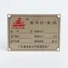 Fabricação de Placas, Placa de Corrosão em Aço Inoxidável, Placa de Nome Personalizada, Placa de Alumínio com Serigrafia Personalizada, Etiqueta com Gravação a Laser, Logotipo de Metal