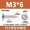 Tornillos Autoperforantes Antirrobo con Ranuras Internas en Forma de Cruz, Tornillos de Acero Inoxidable 304 con Cabeza Avellanada, Colección de Tornillos Autoperforantes con Cabeza Plana en Forma de Flor y Punta de Cola