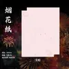 Nuevo Papel Kraft Forma de Fuegos Artificiales de 80g, Material Creativo de Empaque para Ramo de Alta Gama para Crear Atmósfera para Floristerías en Nochevieja