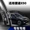 Adequado para Lâminas Limpadoras Chery Jetour X90 Compatível com Hd 19/2024 Sem Aro Tiras de Borracha Silenciosas Mais Limpadores Dianteiros e Traseiros