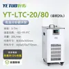 Tanque de Reação de Temperatura Constante de Baixa Temperatura Série YTDC Shanghai Aquecimento e Resfriamento Integrados Tanque de Baixa Temperatura para Laboratório Industrial