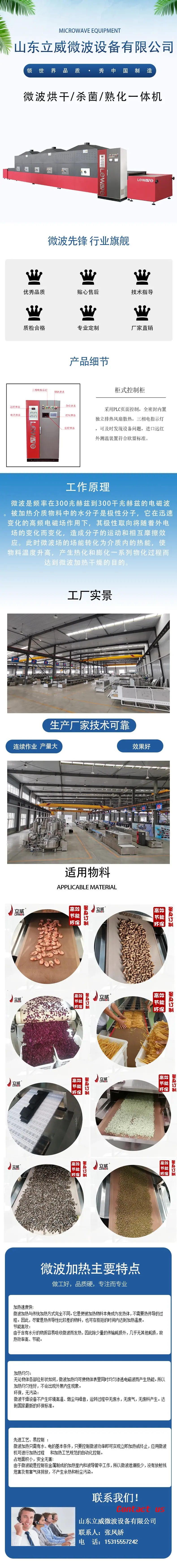 通用详情页111(1)