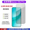 Aplicable a Honor X9epro Película Templada Vidrio HD Galvanizado Anti-miradas Indiscretas Pegatina para Teléfono Móvil Honor X9e pro Película Protectora