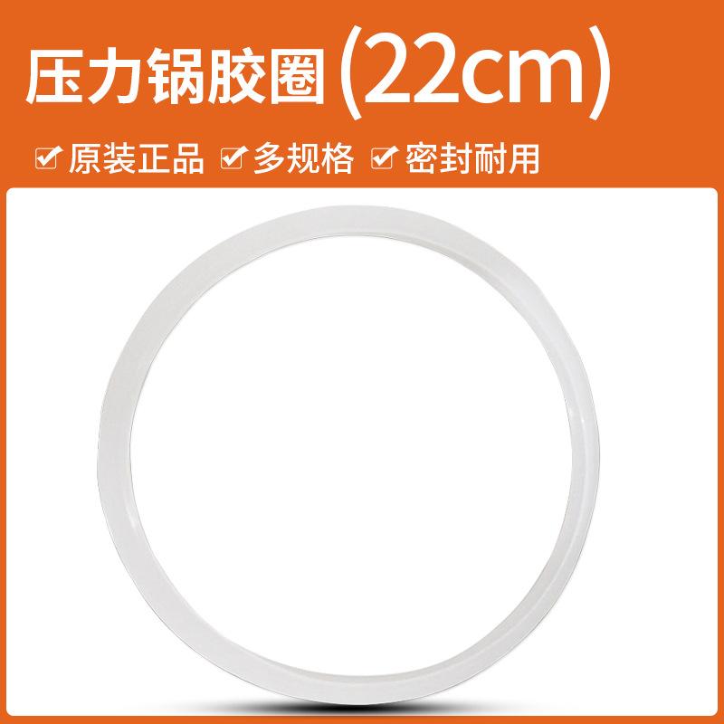 SKU_4_胶圈22cm.jpg