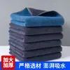 Toalhas de Microfibra Fina Atacado, Toalhas para Limpar Carro, Toalhas Absorventes de Água para Carro, Macias e Espessas, Absorventes e Não Soltam Fiapos Facilmente, Toalhas para Lavar Carro