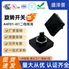 Shengzepu recomienda ventilador eléctrico A4F01 interruptor giratorio cuadrado certificación de seguridad UL interruptor giratorio de alta corriente