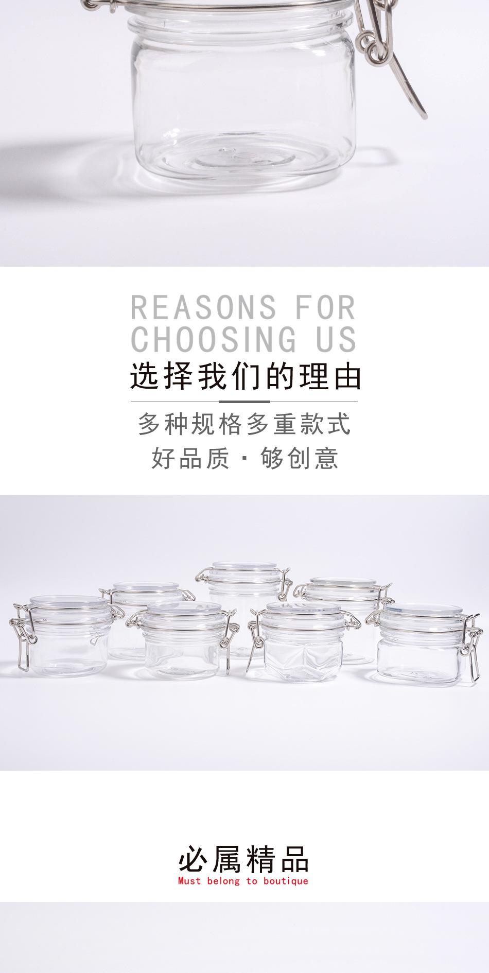 方型透明220ml密封罐