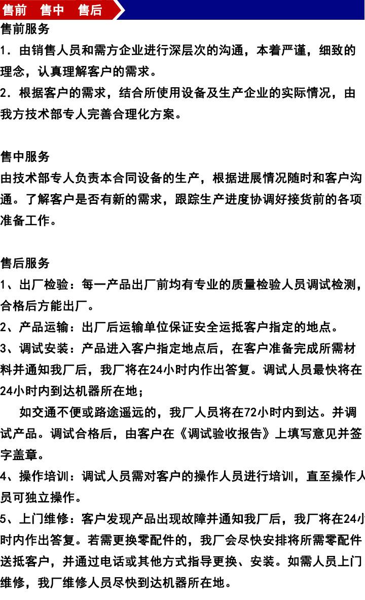 售后