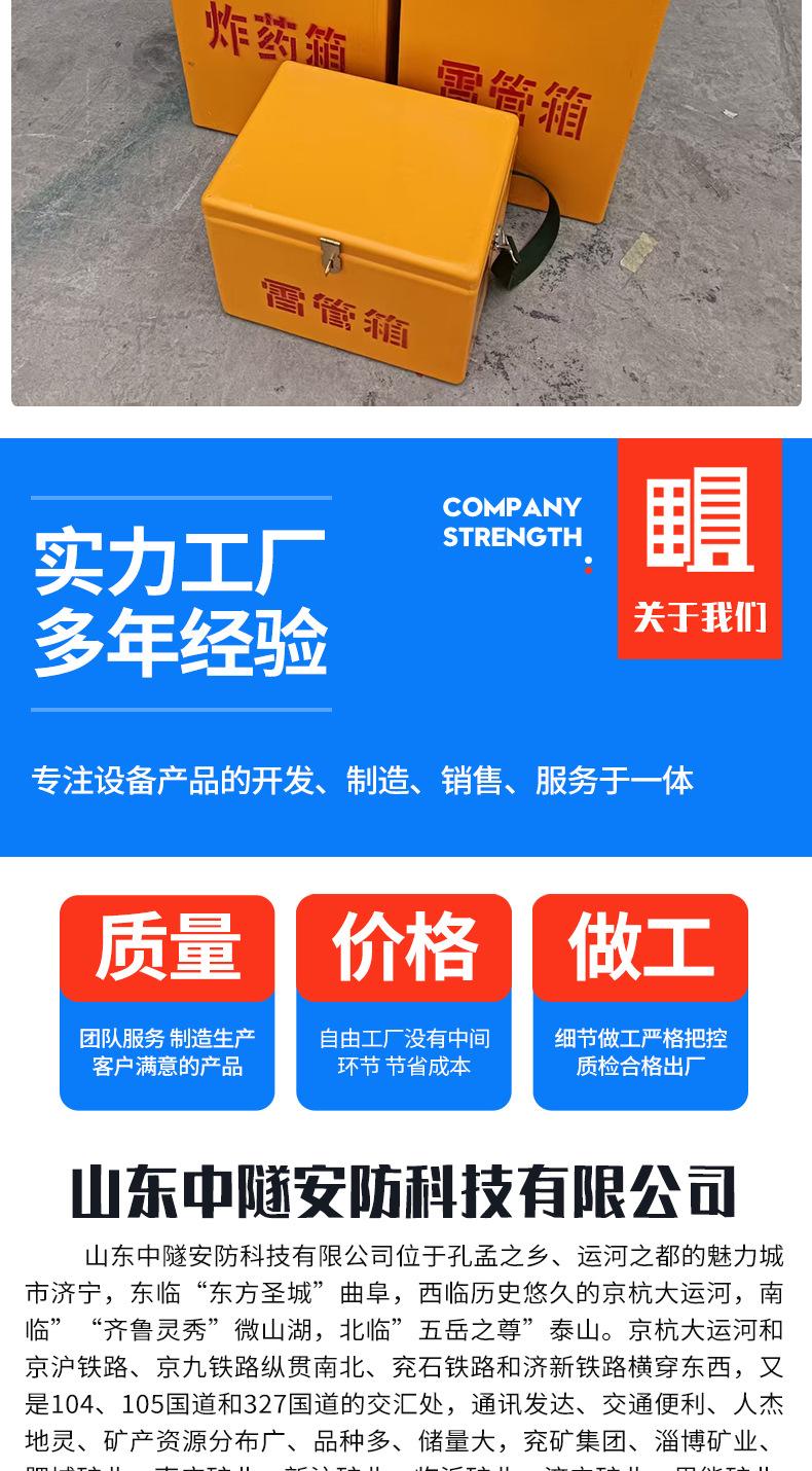 雷管保存箱_07.jpg
