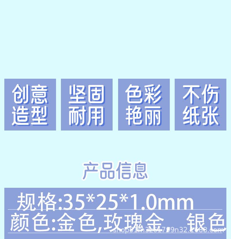 眼镜回形针