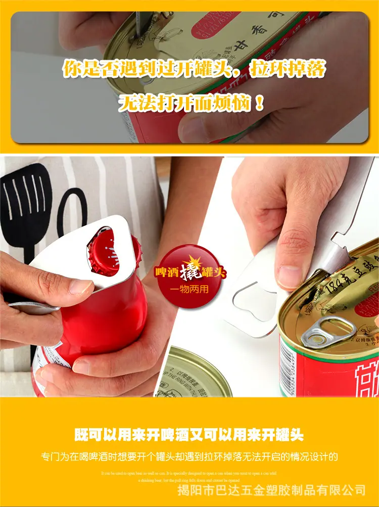 带钩开瓶器_02.jpg
