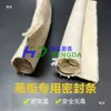 Vaporera Carrito de Vaporera Tira de Sellado Gabinete de Vaporera Tira de Sellado Anillo de Sellado Tira de Sellado de Lona de Alta Temperatura Forma e9