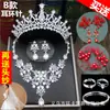Conjunto de tres piezas de tocado de novia con corona coreana, vestido rojo tostado, accesorios de boda, accesorios para el cabello, envío gratis