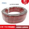 2468 No. Cable Paralelo Rojo y Negro 22 AWG 3528 5050 Un Solo Color Cable de Extensión 0.3 Cuadrados Cable Rojo y Negro