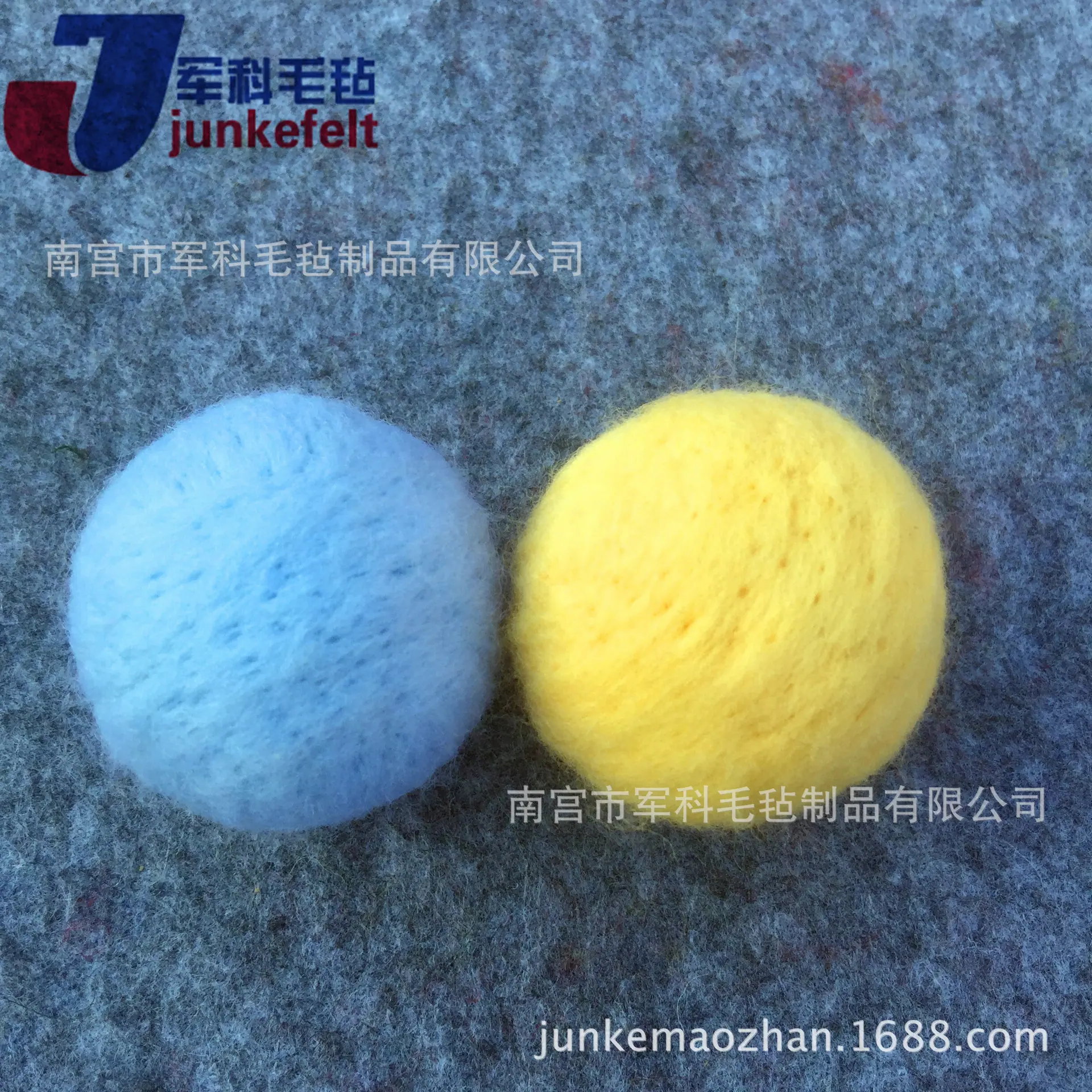 4厘米彩色羊毛球