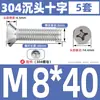 Parafuso e Porca de Aço Inoxidável 304 com Cabeça Escareada Phillips Anti-afrouxamento Conjunto Completo de Parafusos Combinados de Cabeça Chata M4M5M6M8