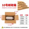 Taobao No. 1-13 Caja de Cartón para Empaque Express Postal E-commerce Empaque Caja de Cartón Corrugado Caja de Cartón Extra Resistente para Mudanzas Personalizado