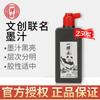 Tinta Auténtica Beijing Yidege para Caligrafía, Tinta para Práctica de Caligrafía y Pintura para Estudiantes 500g, Tinta Refinada de Grado Profesional