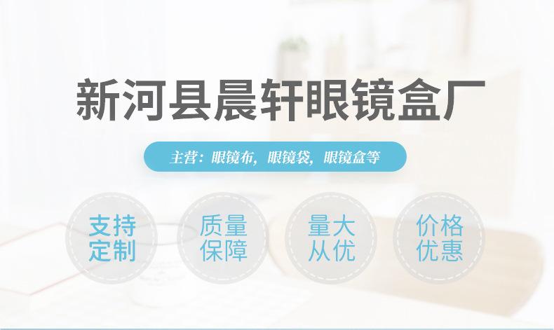 眼镜盒详情页_01.jpg