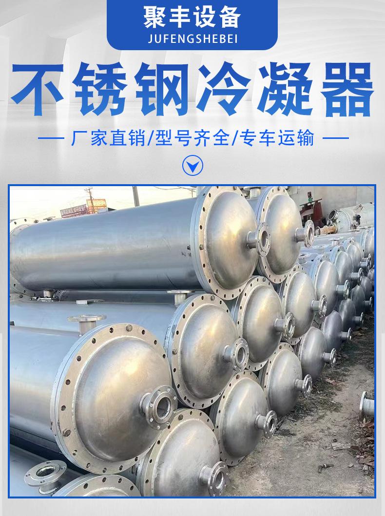 不锈钢冷凝器_01.jpg