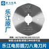 Cuchilla Lejiang Cuchilla Circular Cuchilla para Tijeras Eléctricas Cuchilla Octagonal Tijeras Eléctricas Cuchilla Circular Cuchilla Octagonal Acero de Alto Carbono Cuchilla Circular