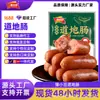 Processamento e Atacado Autêntico de Salsicha Grelhada Yuxiaodou, Ingredientes para Air Fryer, Atacado e Entrega de Salsicha de Cachorro-Quente Semi-Pronta