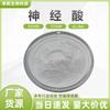 Ácido Neuroico 95% Ácido 24-Carbono-cis-15-Eno 506-37-6 Aceite de Semilla de Arce Yuanbao Polvo Microencapsulado Ácido de Aceite de Tiburón