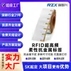 Etiqueta flexível anti-metal indução de longa distância gerenciamento de ativos fixos inventário de armazém etiqueta eletrônica RFID.