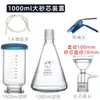 Dispositivo de Filtração com Funil de Vidro Esmaltado Puriqi Filtro de Solvente Frasco de Filtração a Vácuo Conjunto Completo 250 500 1