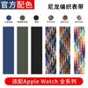 Para Pulseira Apple Watch Applewatch10 Geração Pulseira Trançada de Nylon Elástico Esportiva Pulseira Iwatch