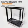 Rack de Chasis Abierto de Escritorio de 19 pulgadas 2U-26U Gabinete de Red para Monitoreo Doméstico Rack Simple