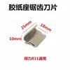 Dispensador de Cinta Universal Hoja Dentada Yuliang Cortador Portacinta Máquina de Cinta Estante de Cinta Accesorios Cabezal de Hoja Lide