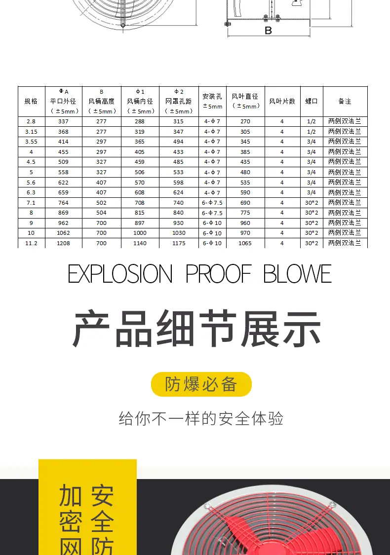 BT35详情页2_08.gif