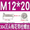 Tornillos de Acero Inoxidable 304 con Cabeza Plana Avellanada, Torx Interno y Característica Antirrobo, Gb673M2M2.5M3M4M5M6M8