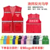 Chalecos de voluntario hechos a medida con logotipos impresos, para promover actividades de voluntariado y causas benéficas; chalecos rojos, camisetas promocionales y uniformes de trabajo
