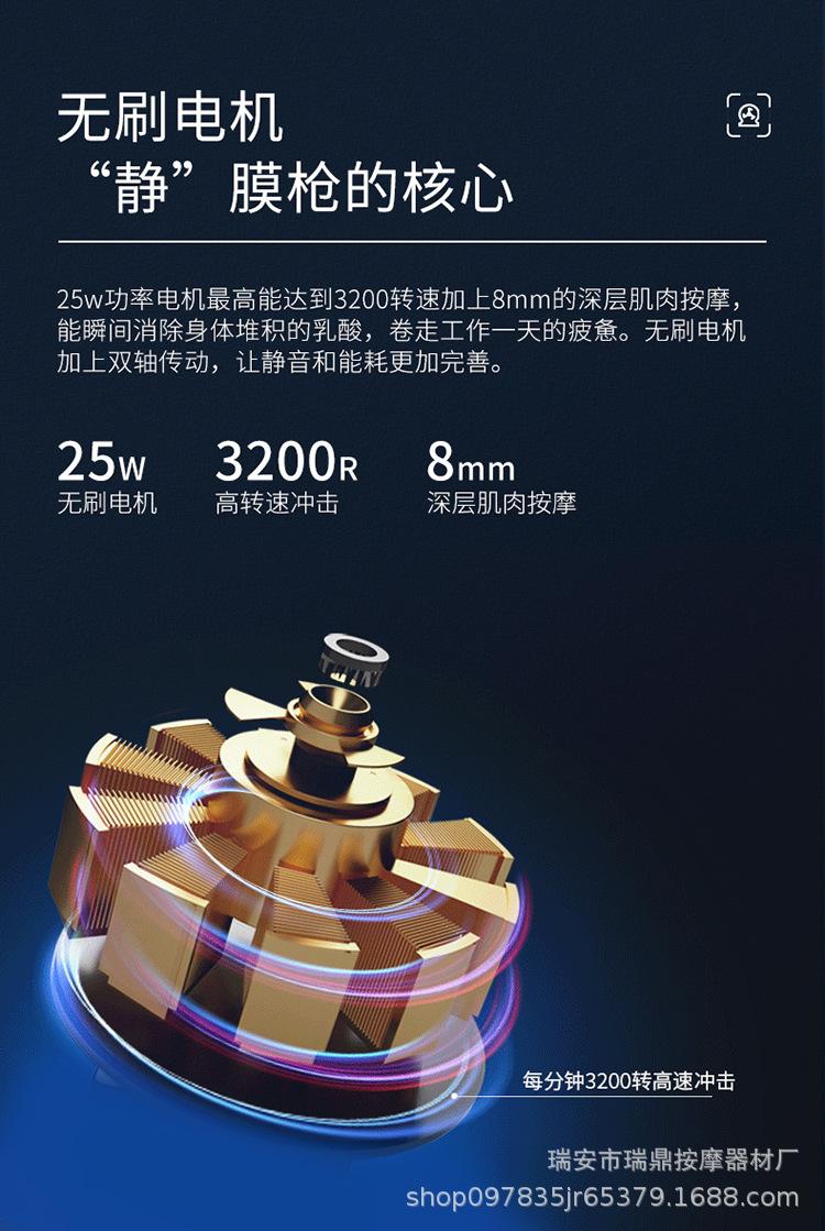 旋转筋膜枪【改】-副本_08.jpg